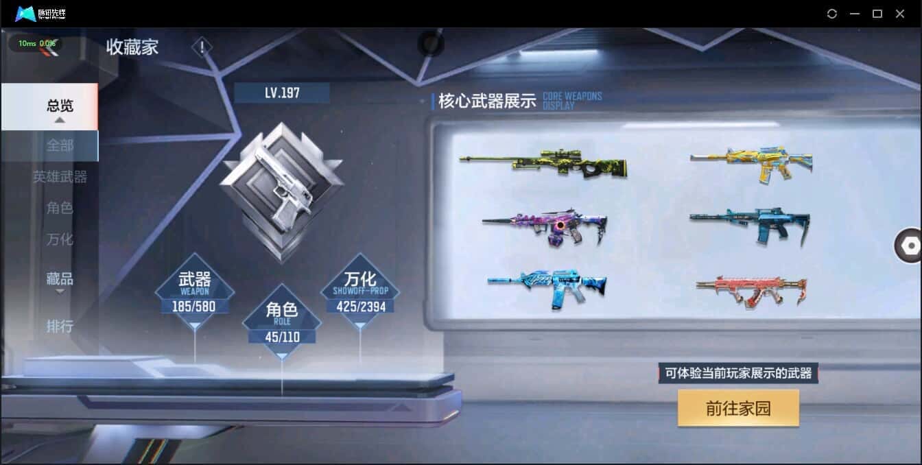 CFMQM335739枪战王者账号详情图9 CFMQM335739枪战王者账号详情图9