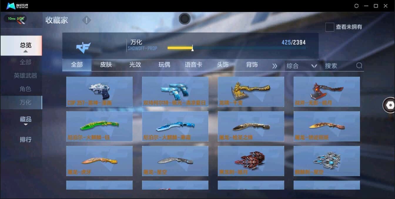 CFMQM335739枪战王者账号详情图40 CFMQM335739枪战王者账号详情图40