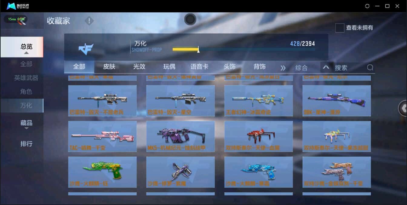 CFMQM335752枪战王者账号详情图30 CFMQM335752枪战王者账号详情图30