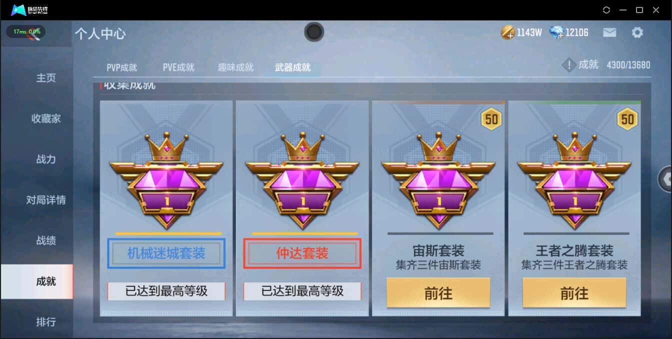 CFMQM335752枪战王者账号详情图9 CFMQM335752枪战王者账号详情图9