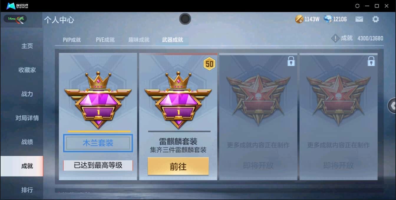 CFMQM335752枪战王者账号详情图10 CFMQM335752枪战王者账号详情图10
