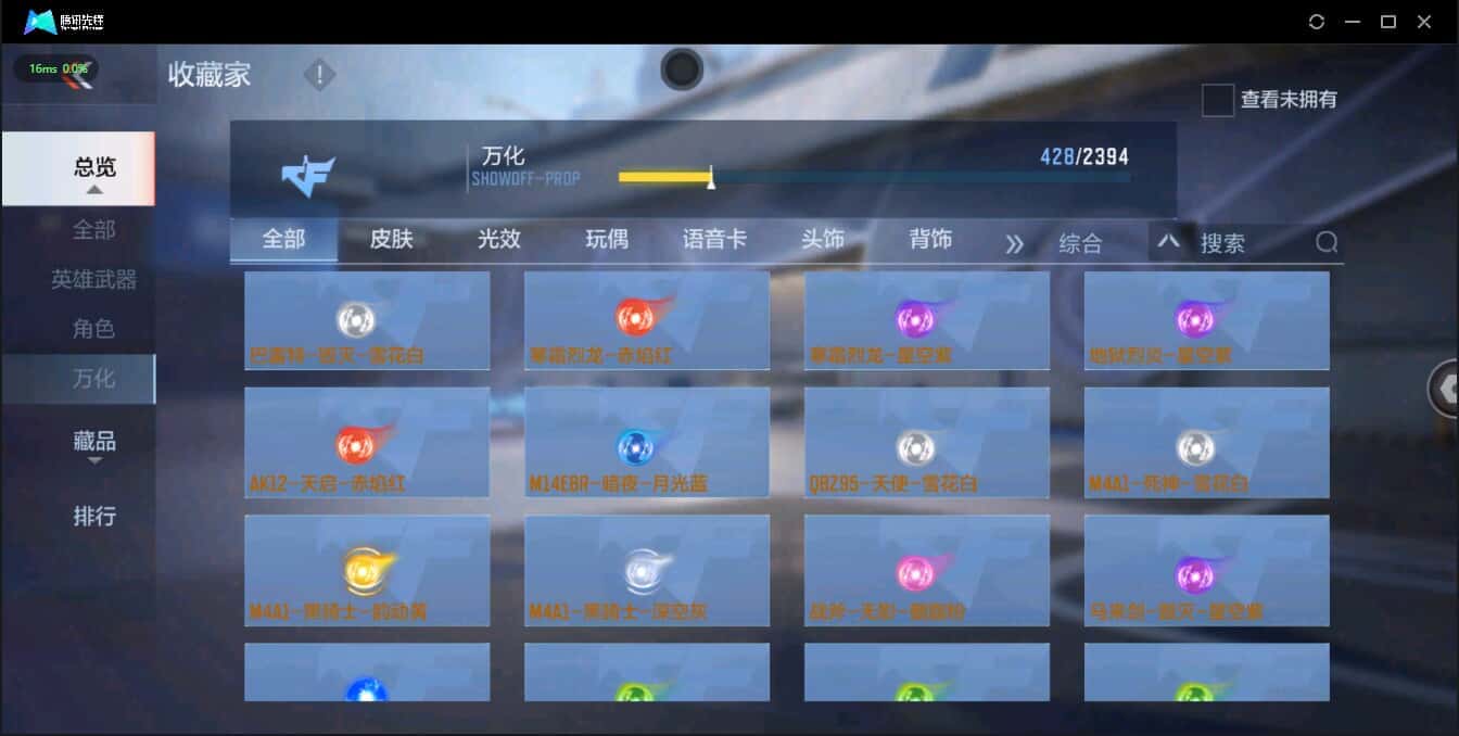 CFMQM335752枪战王者账号详情图24 CFMQM335752枪战王者账号详情图24