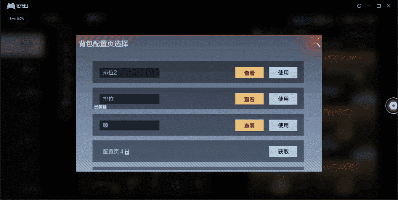 CFMQM335752枪战王者账号详情图26 CFMQM335752枪战王者账号详情图26
