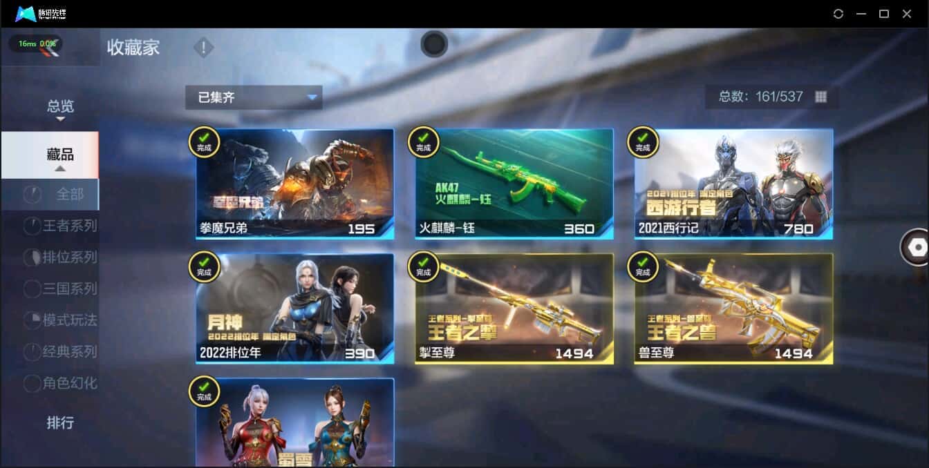 CFMQM335752枪战王者账号详情图6 CFMQM335752枪战王者账号详情图6
