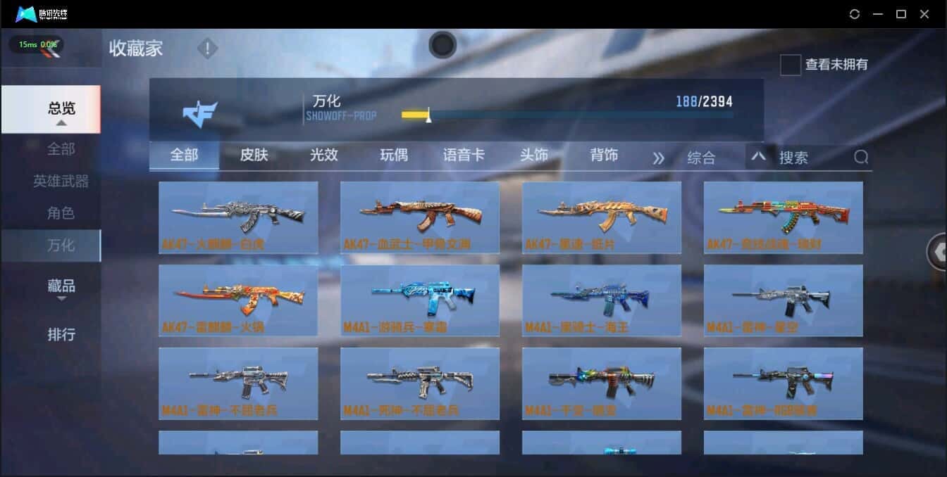 CFMQM335734枪战王者账号详情图7 CFMQM335734枪战王者账号详情图7