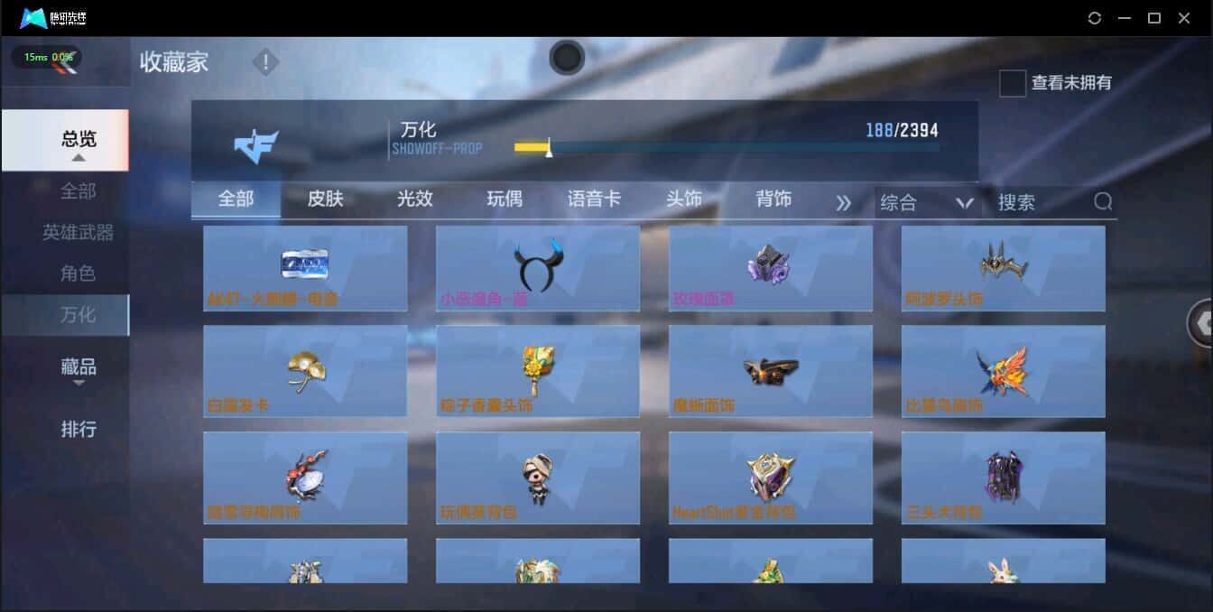 CFMQM335734枪战王者账号详情图19 CFMQM335734枪战王者账号详情图19