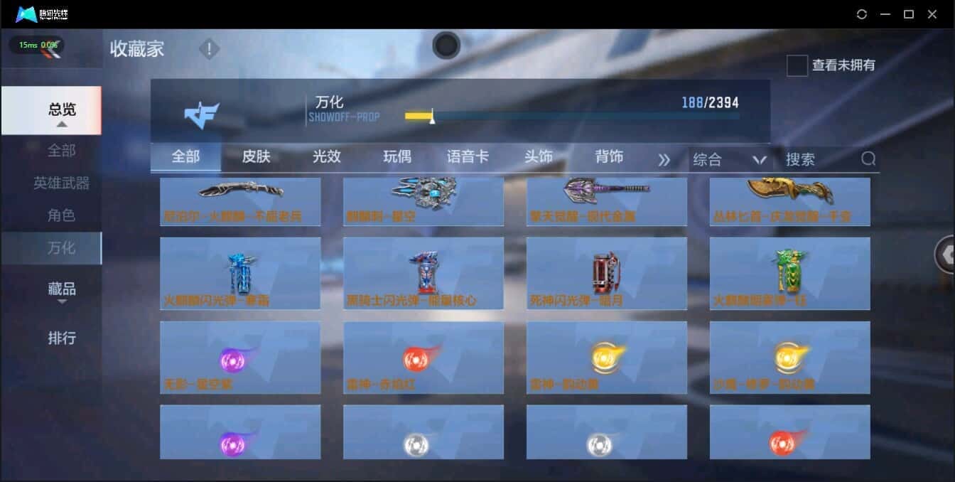 CFMQM335734枪战王者账号详情图38 CFMQM335734枪战王者账号详情图38
