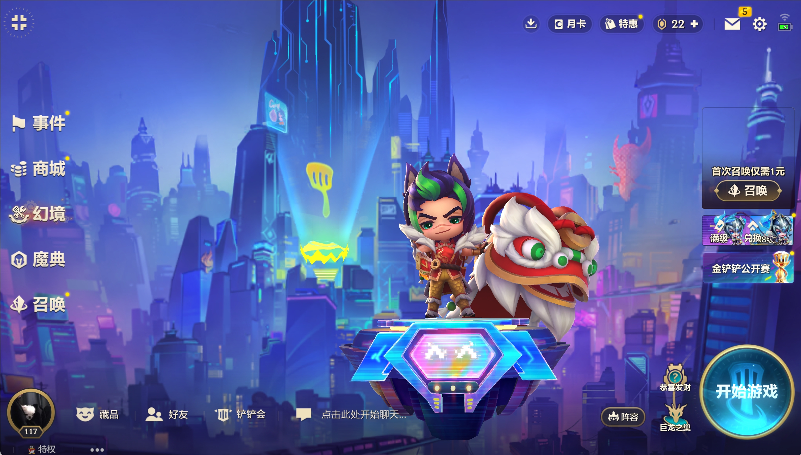 JCCXYY31648金铲铲之战账号详情图5 JCCXYY31648金铲铲之战账号详情图5