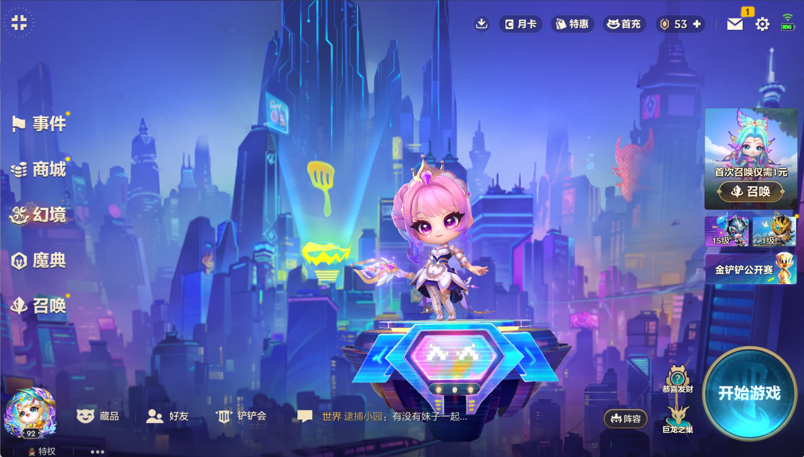 JCCXYY31614金铲铲之战账号详情图7 JCCXYY31614金铲铲之战账号详情图7
