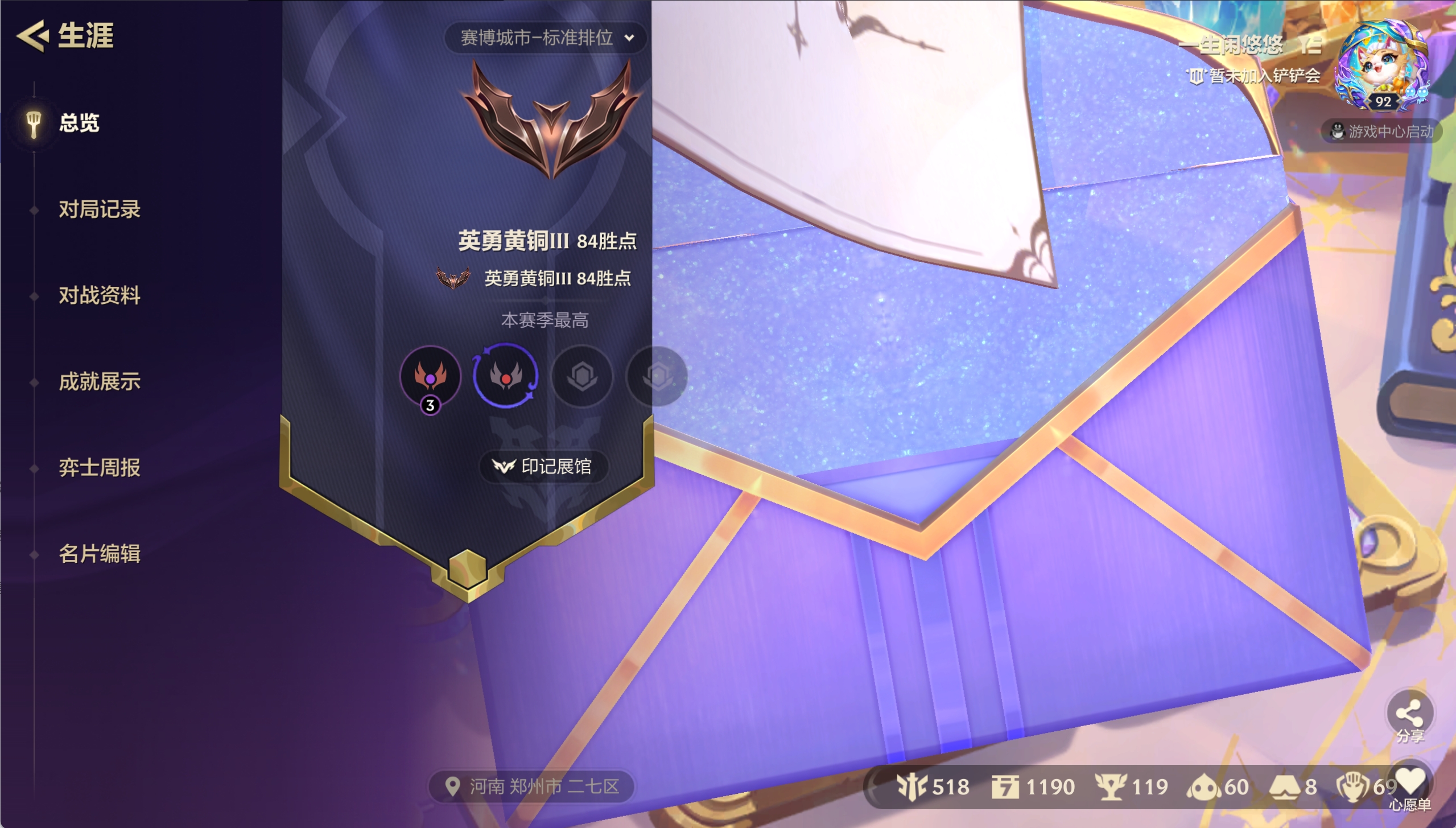 JCCXYY31614金铲铲之战账号详情图6 JCCXYY31614金铲铲之战账号详情图6