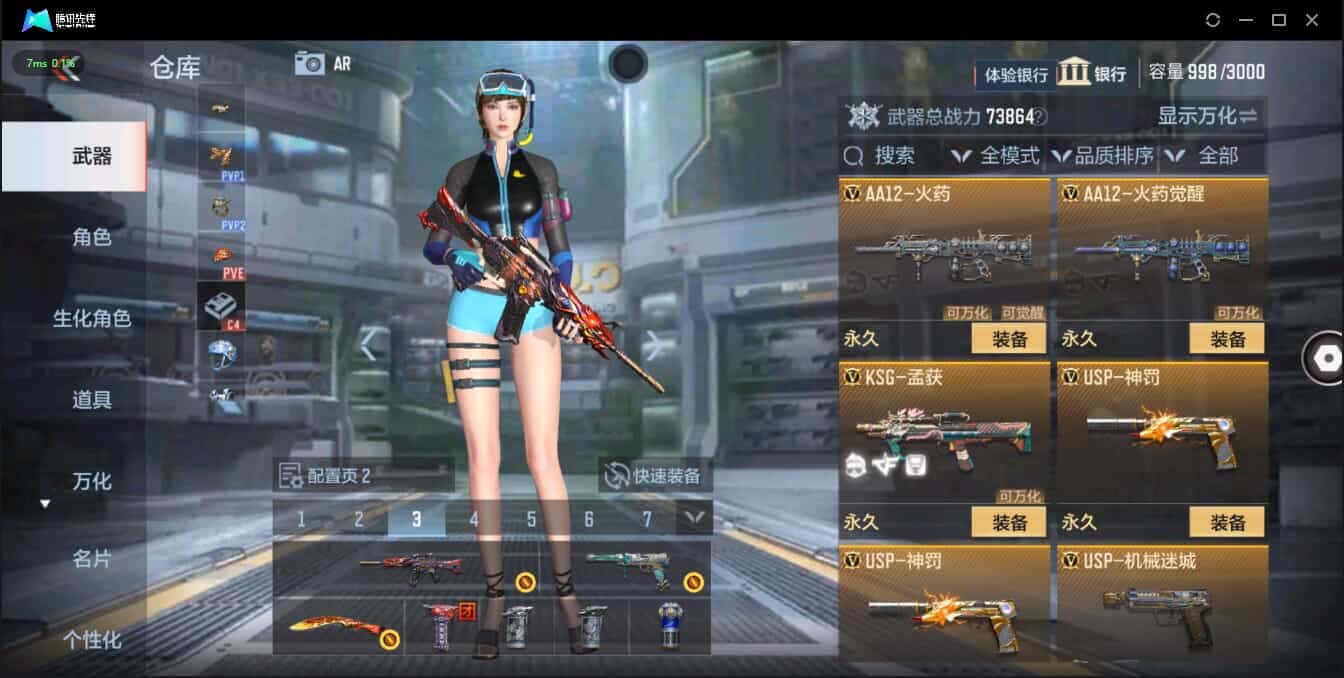 CFMQM335769枪战王者账号详情图37 CFMQM335769枪战王者账号详情图37