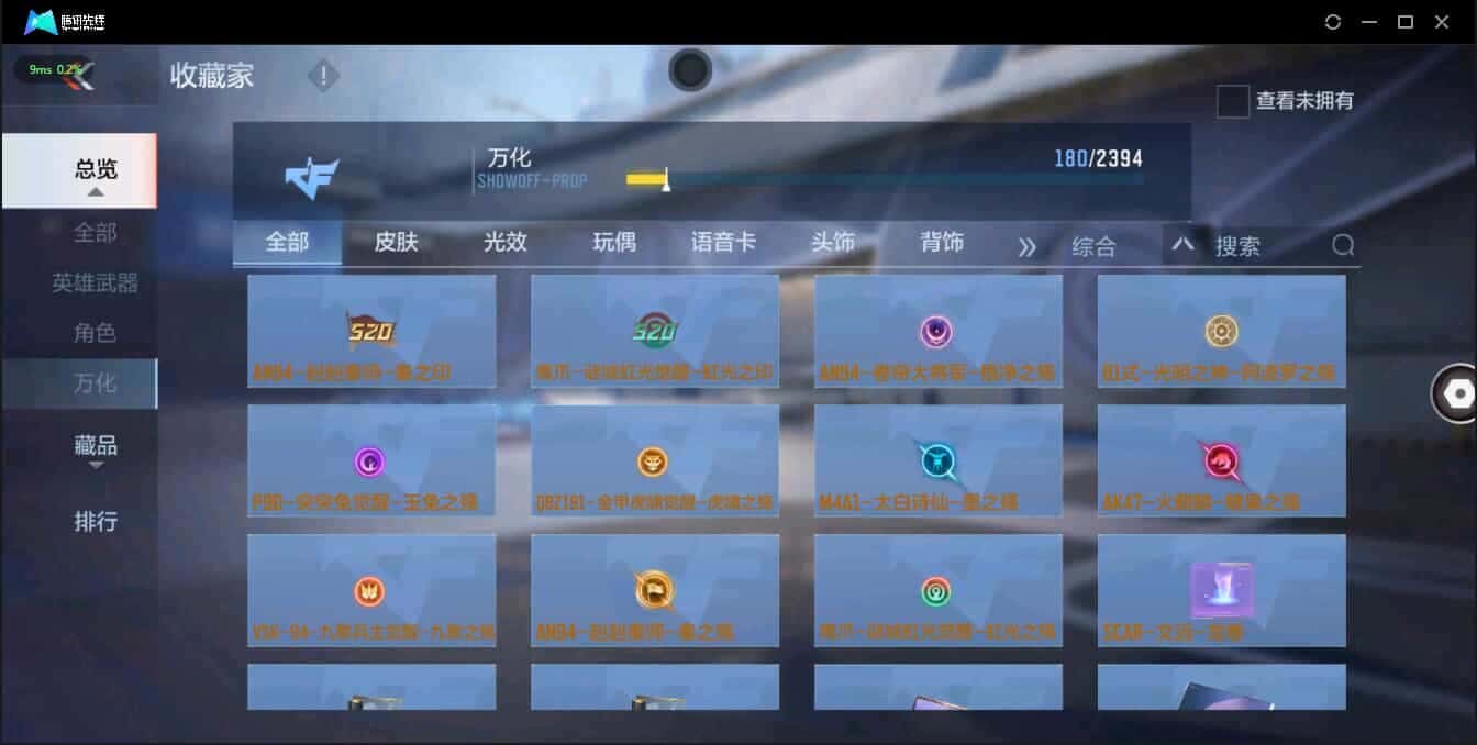 CFMQM335769枪战王者账号详情图25 CFMQM335769枪战王者账号详情图25