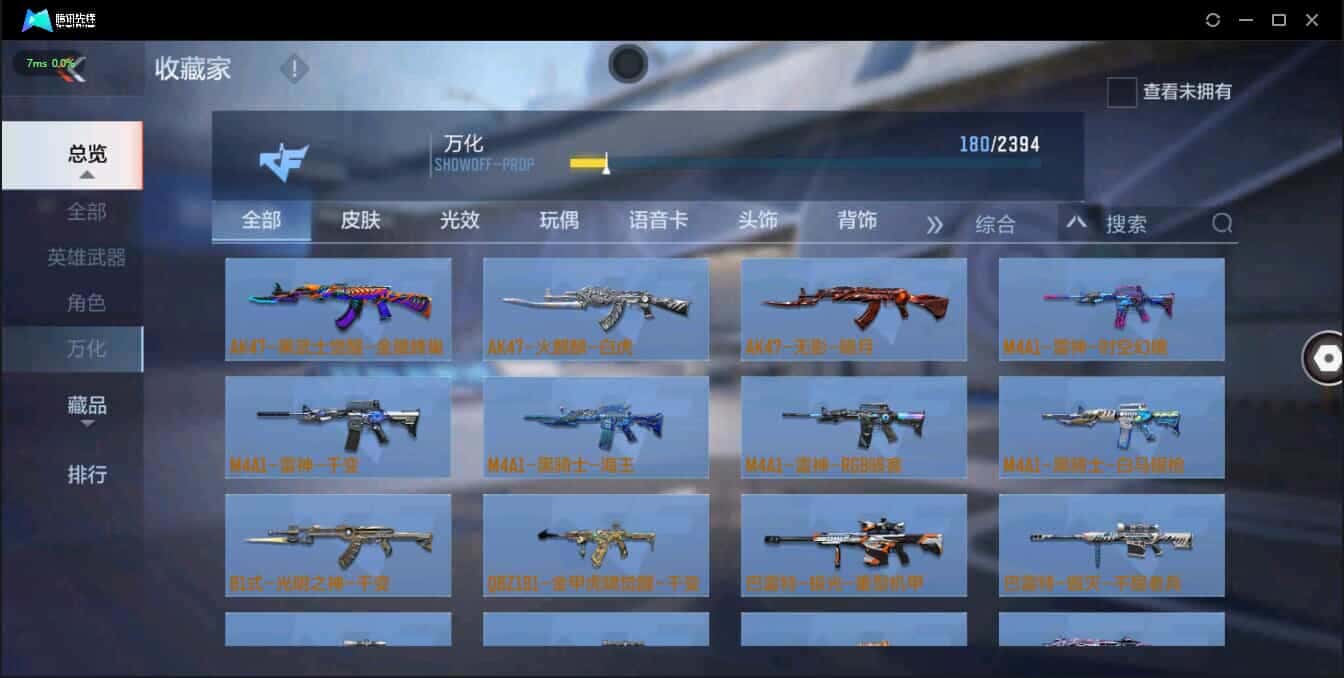 CFMQM335769枪战王者账号详情图27 CFMQM335769枪战王者账号详情图27