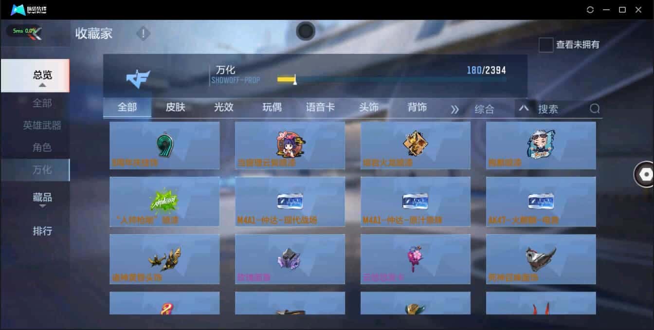 CFMQM335769枪战王者账号详情图32 CFMQM335769枪战王者账号详情图32