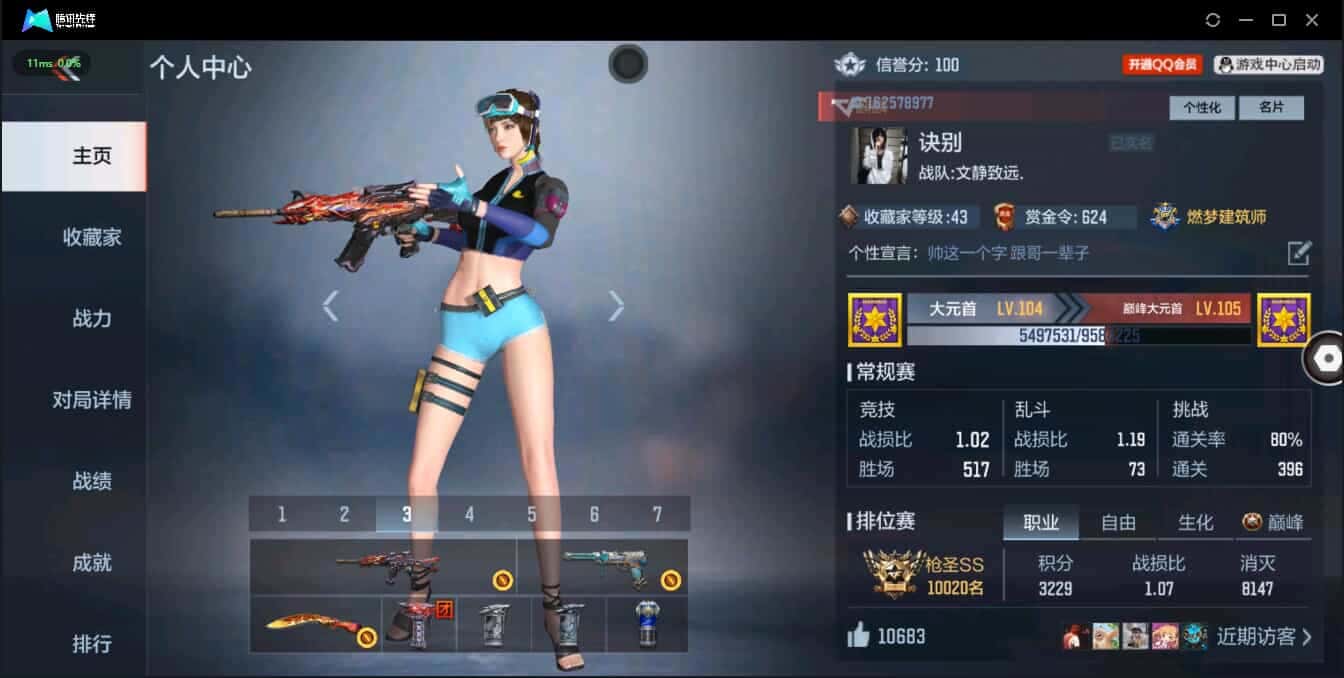 CFMQM335769枪战王者账号详情图5 CFMQM335769枪战王者账号详情图5