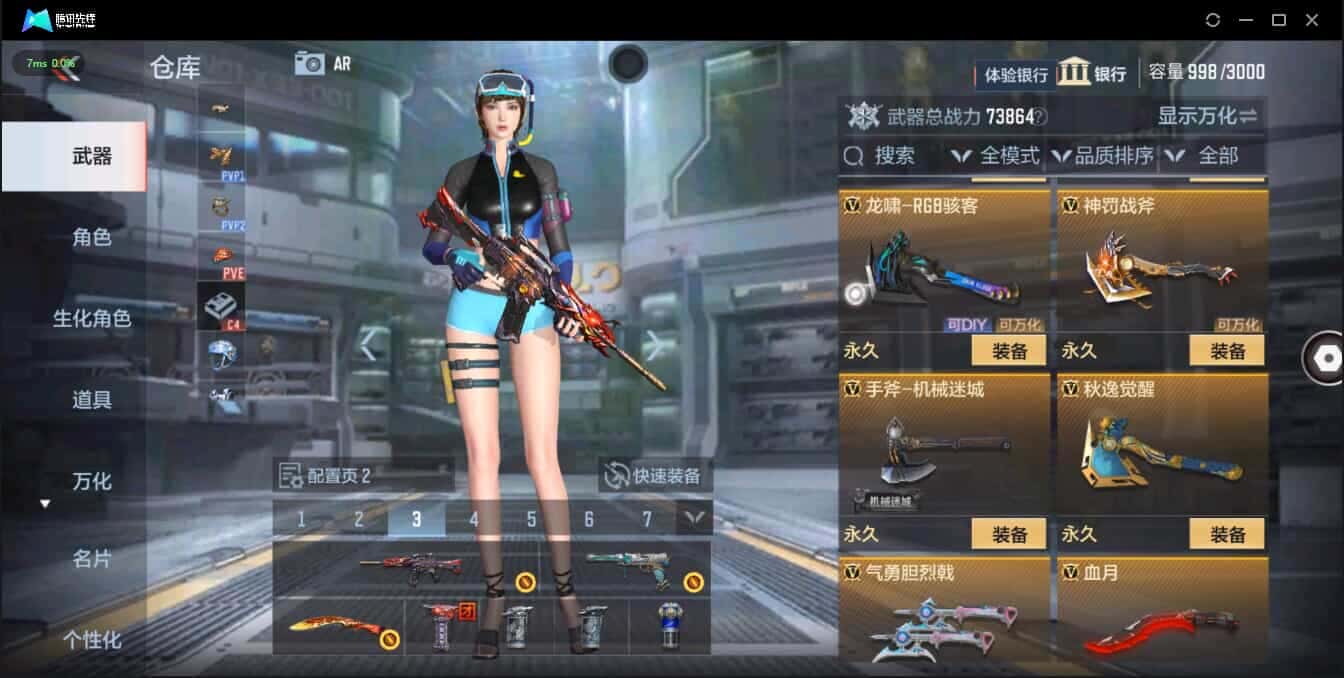 CFMQM335769枪战王者账号详情图22 CFMQM335769枪战王者账号详情图22
