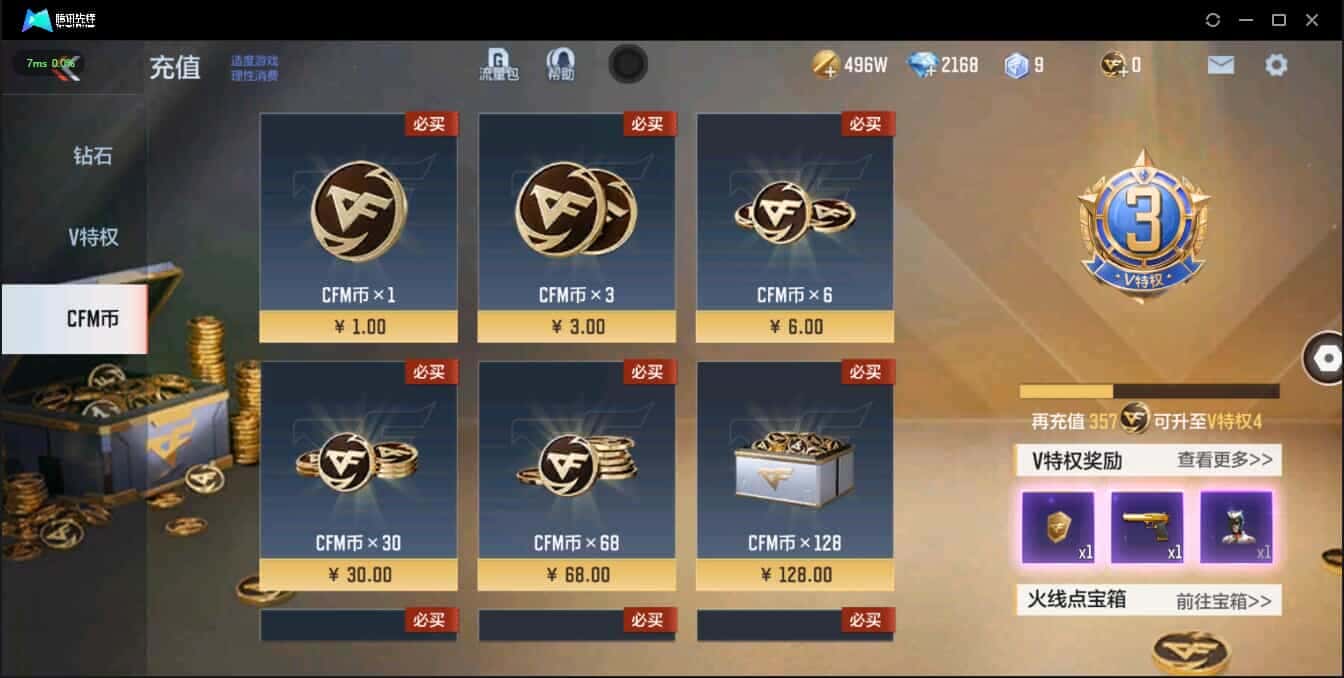CFMQM335769枪战王者账号详情图2 CFMQM335769枪战王者账号详情图2