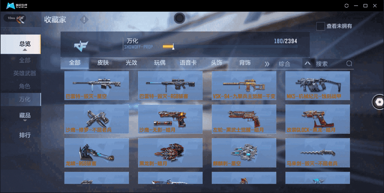 CFMQM335769枪战王者账号详情图50 CFMQM335769枪战王者账号详情图50