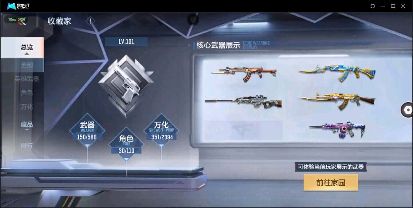 CFMQM335770枪战王者账号详情图27