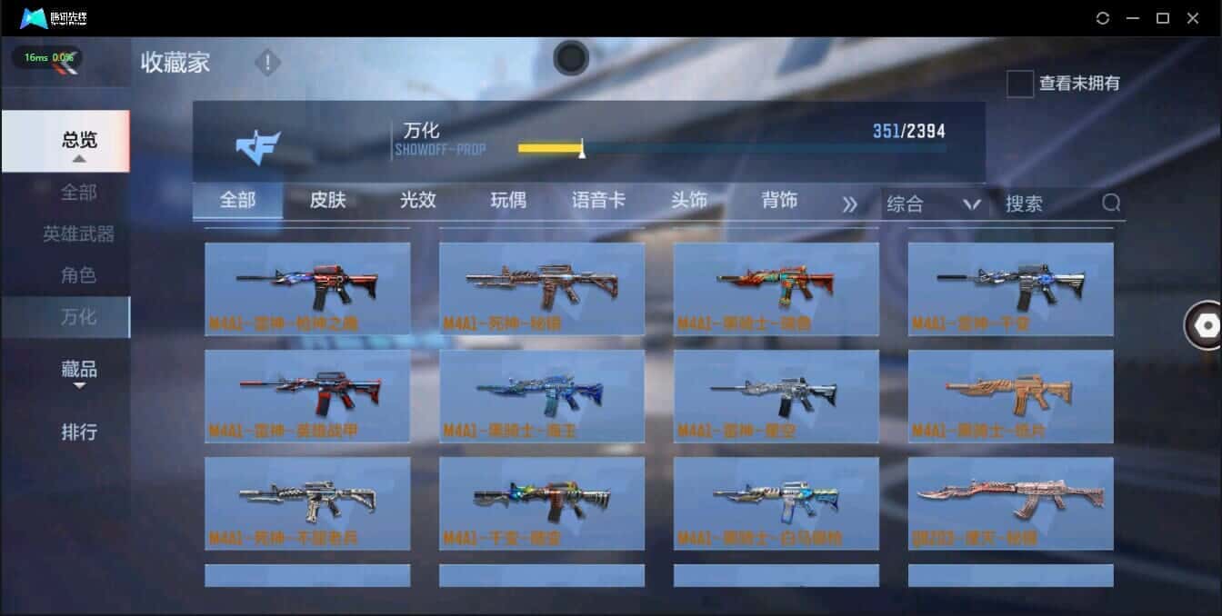 CFMQM335770枪战王者账号详情图35
