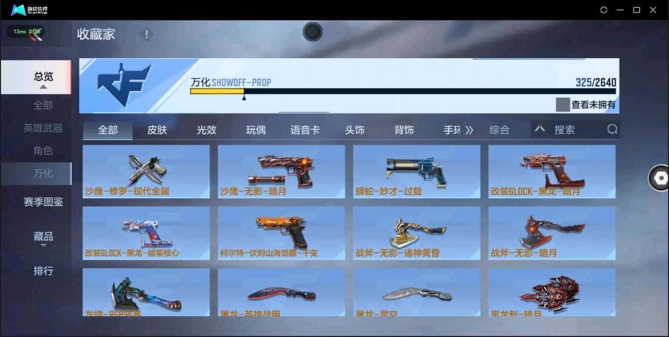 CFMQM335781枪战王者账号详情图33 CFMQM335781枪战王者账号详情图33