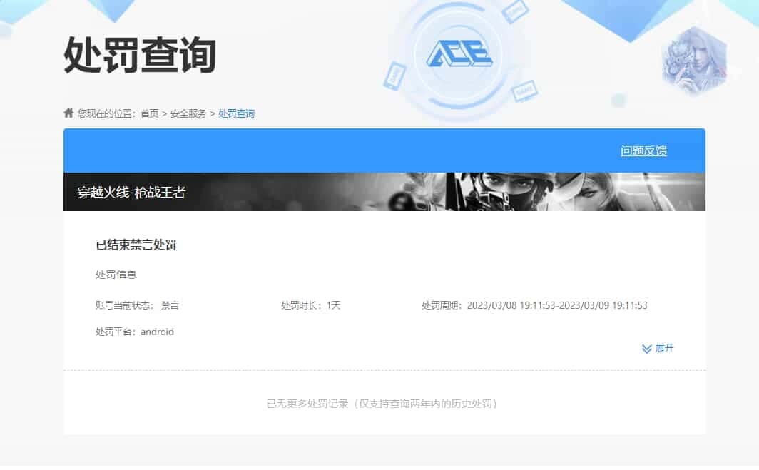 CFMQM335781枪战王者账号详情图22 CFMQM335781枪战王者账号详情图22