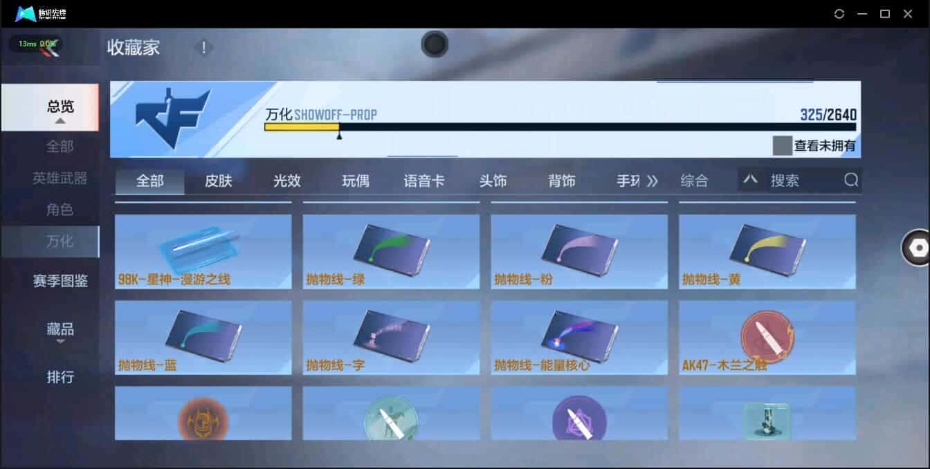 CFMQM335781枪战王者账号详情图32 CFMQM335781枪战王者账号详情图32