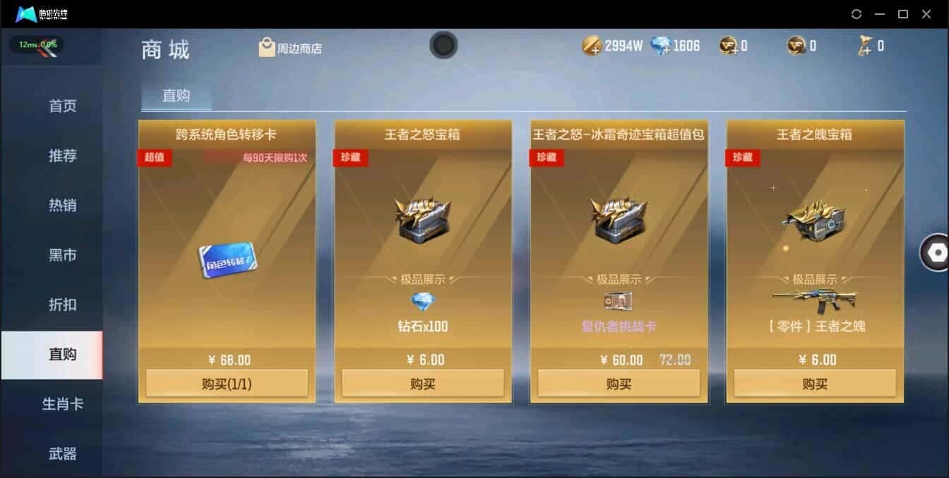 CFMQM335781枪战王者账号详情图31 CFMQM335781枪战王者账号详情图31