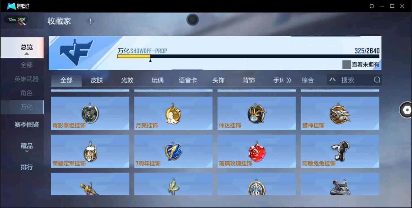 CFMQM335781枪战王者账号详情图6 CFMQM335781枪战王者账号详情图6