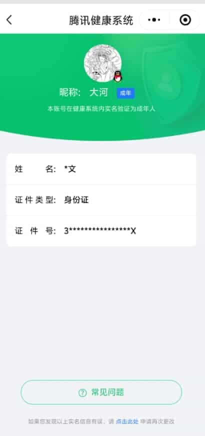 CFMQM335781枪战王者账号详情图25 CFMQM335781枪战王者账号详情图25