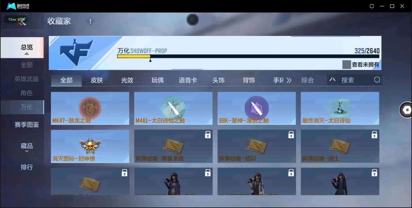 CFMQM335781枪战王者账号详情图29 CFMQM335781枪战王者账号详情图29