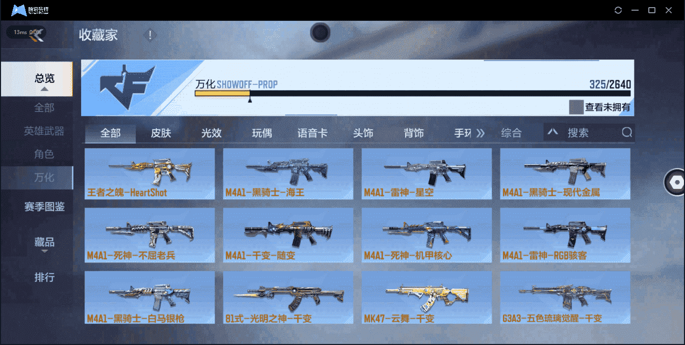 CFMQM335781枪战王者账号详情图50 CFMQM335781枪战王者账号详情图50