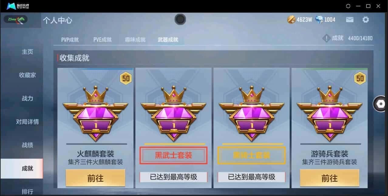 CFMQM335776枪战王者账号详情图49 CFMQM335776枪战王者账号详情图49
