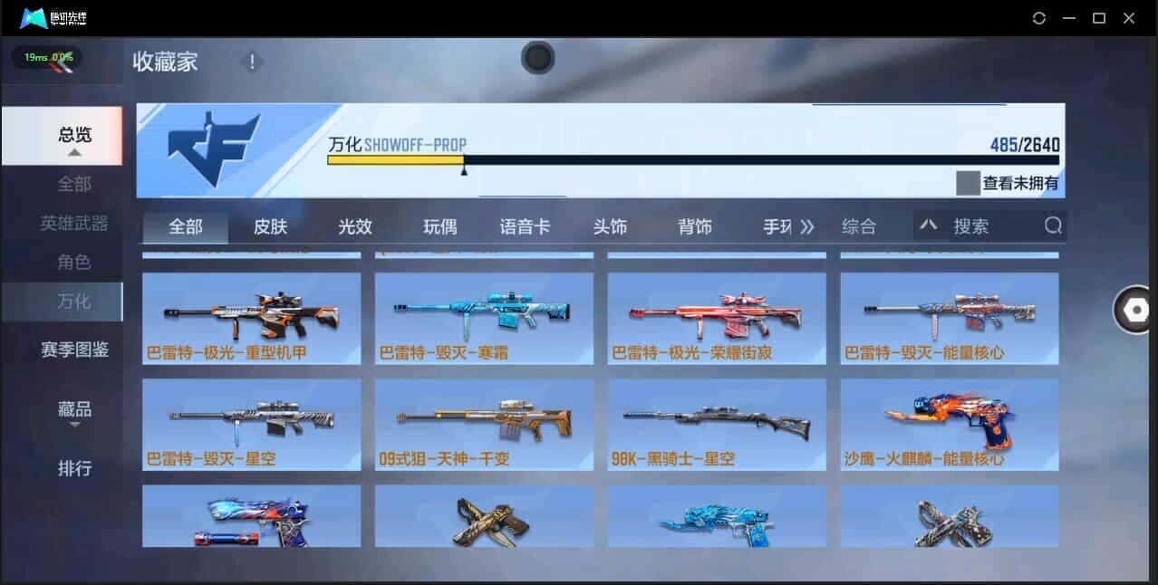 CFMQM335776枪战王者账号详情图31 CFMQM335776枪战王者账号详情图31