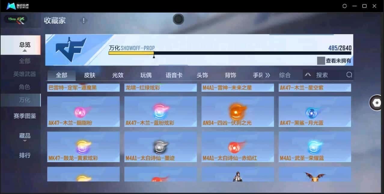 CFMQM335776枪战王者账号详情图34 CFMQM335776枪战王者账号详情图34