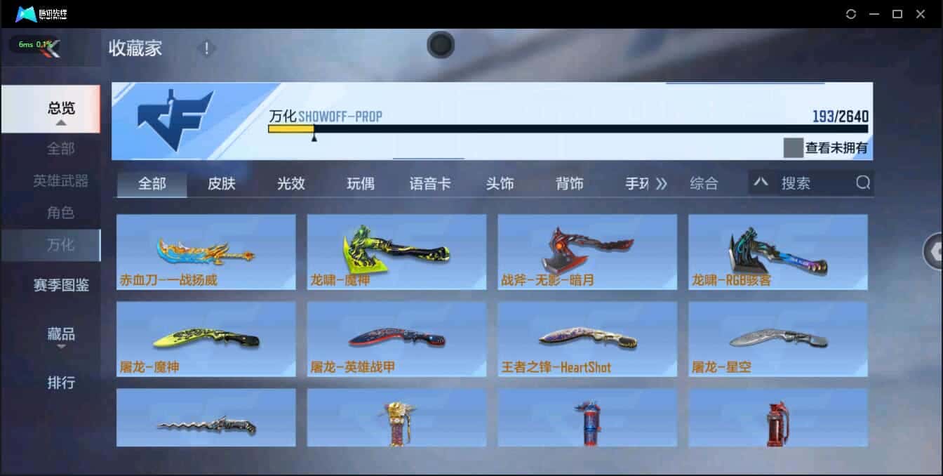 CFMQM335779枪战王者账号详情图15 CFMQM335779枪战王者账号详情图15