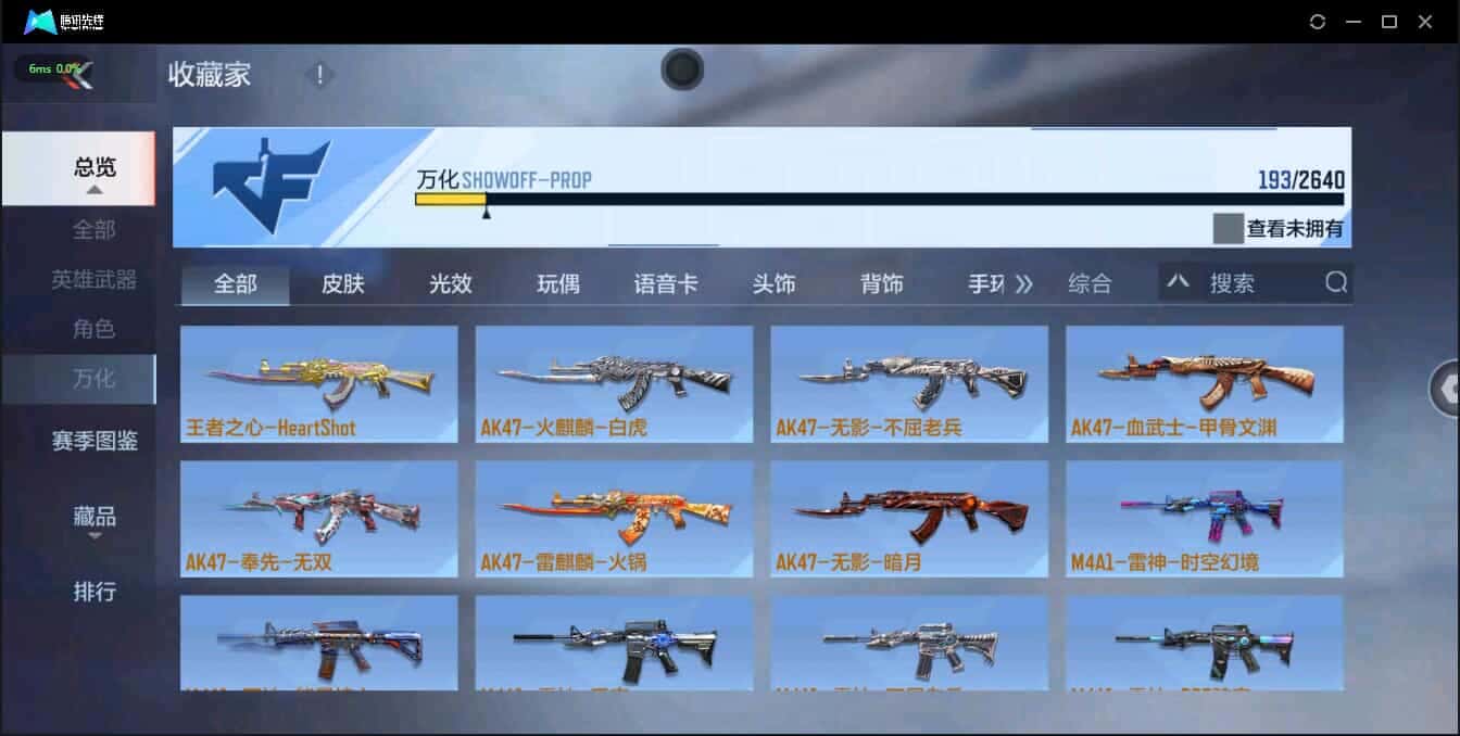 CFMQM335779枪战王者账号详情图12 CFMQM335779枪战王者账号详情图12