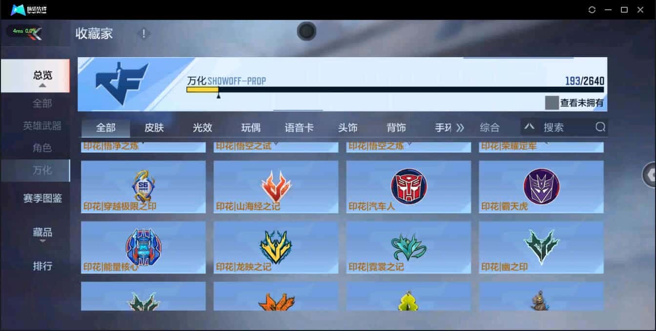 CFMQM335779枪战王者账号详情图19 CFMQM335779枪战王者账号详情图19