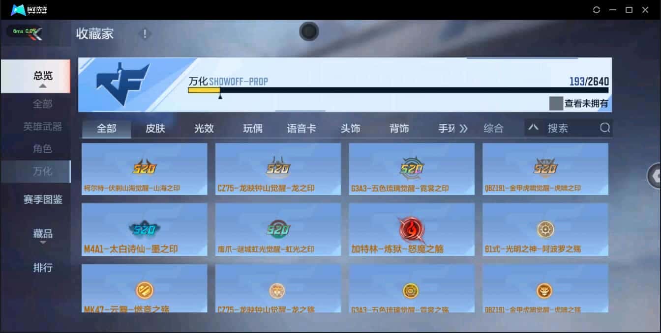 CFMQM335779枪战王者账号详情图23 CFMQM335779枪战王者账号详情图23
