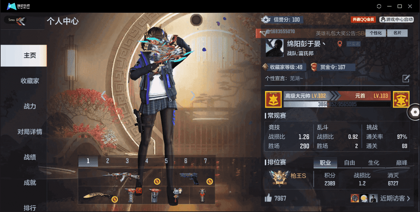CFMQM335779枪战王者账号详情图6 CFMQM335779枪战王者账号详情图6