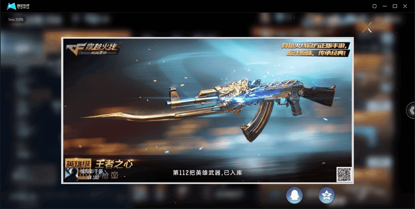 CFMQM335779枪战王者账号详情图32 CFMQM335779枪战王者账号详情图32