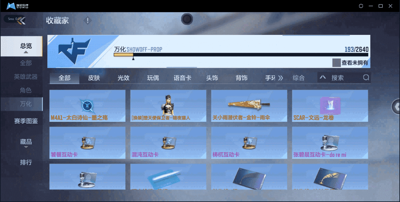 CFMQM335779枪战王者账号详情图35 CFMQM335779枪战王者账号详情图35