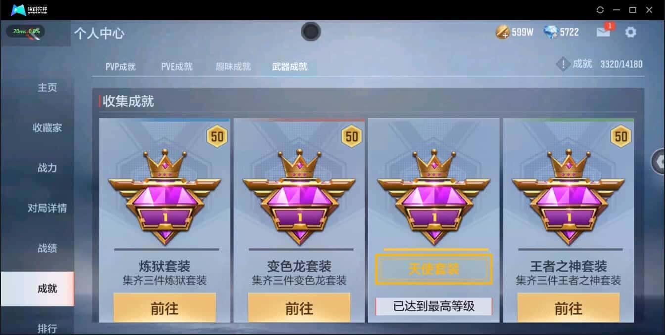 CFMQM335777枪战王者账号详情图19 CFMQM335777枪战王者账号详情图19
