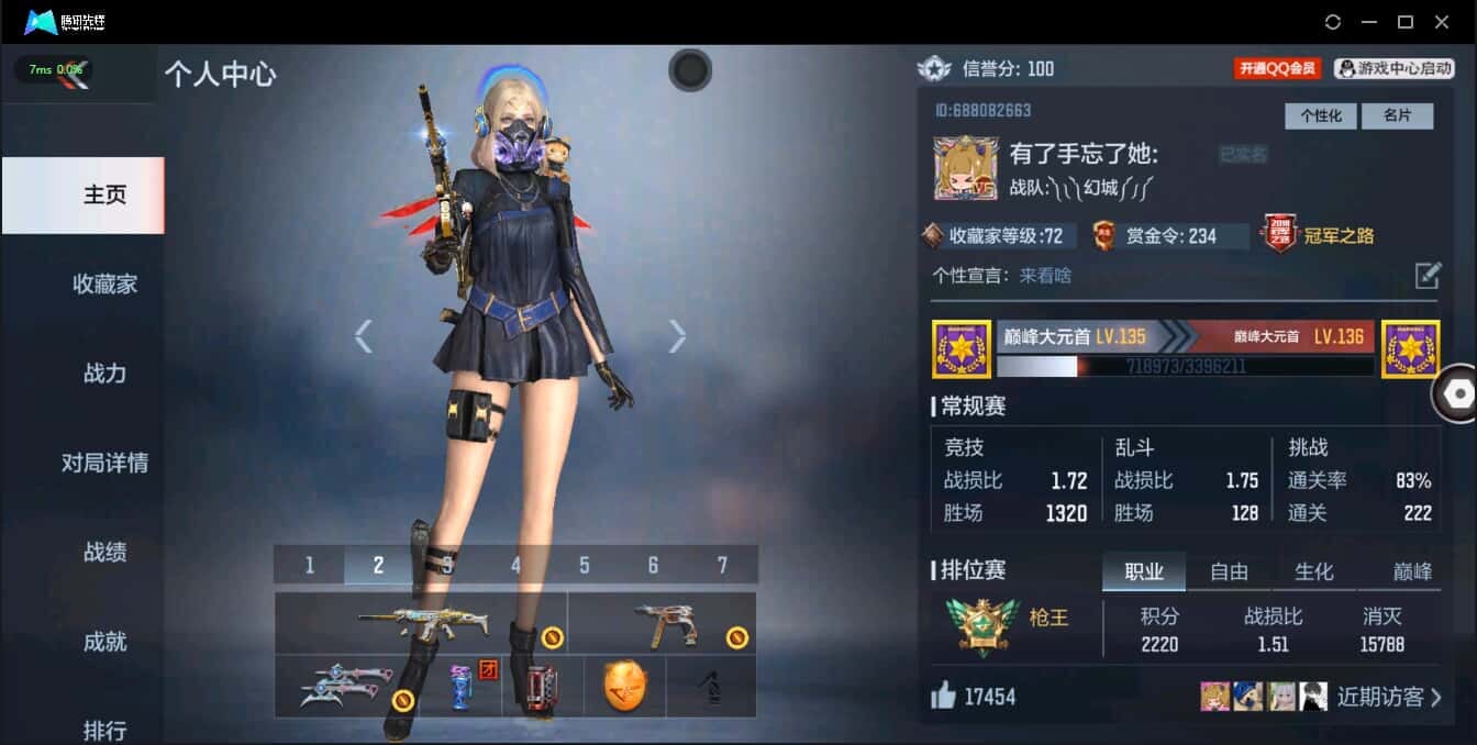 CFMQM335775枪战王者账号详情图3 CFMQM335775枪战王者账号详情图3