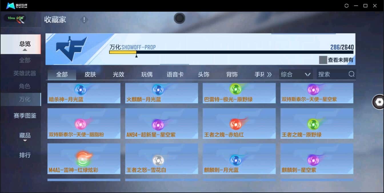 CFMQM335775枪战王者账号详情图23 CFMQM335775枪战王者账号详情图23