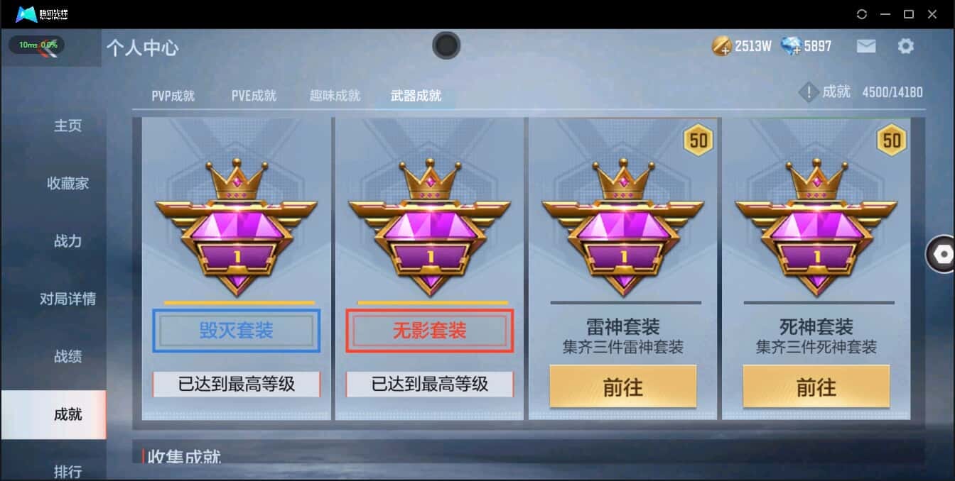 CFMQM335775枪战王者账号详情图14 CFMQM335775枪战王者账号详情图14