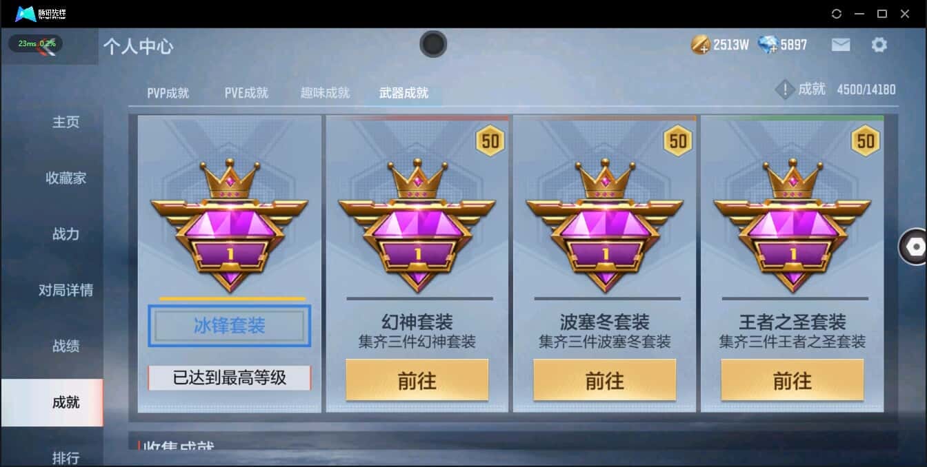 CFMQM335775枪战王者账号详情图35 CFMQM335775枪战王者账号详情图35
