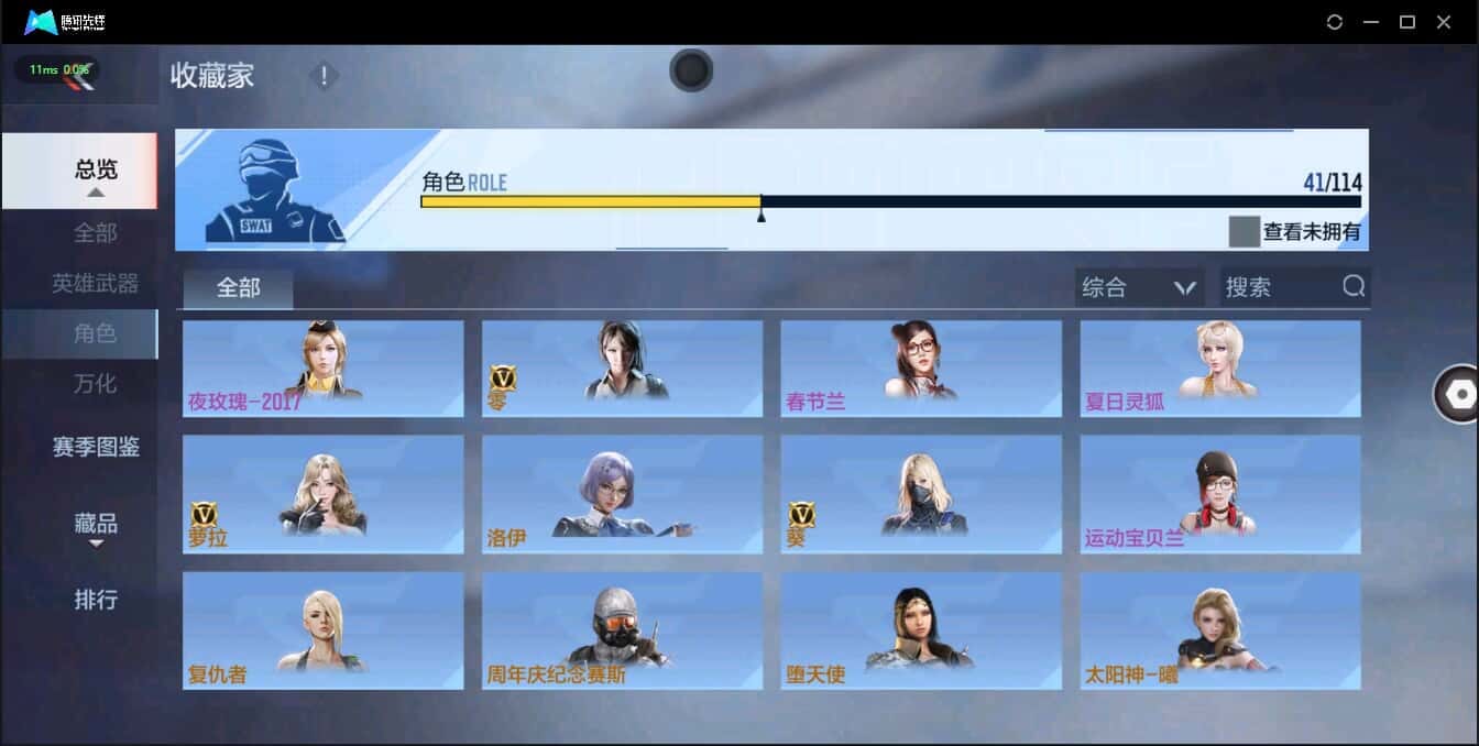 CFMQM335775枪战王者账号详情图19 CFMQM335775枪战王者账号详情图19