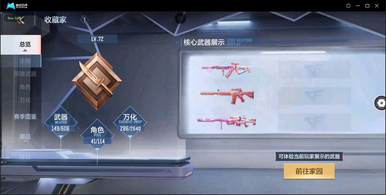 CFMQM335775枪战王者账号详情图4 CFMQM335775枪战王者账号详情图4