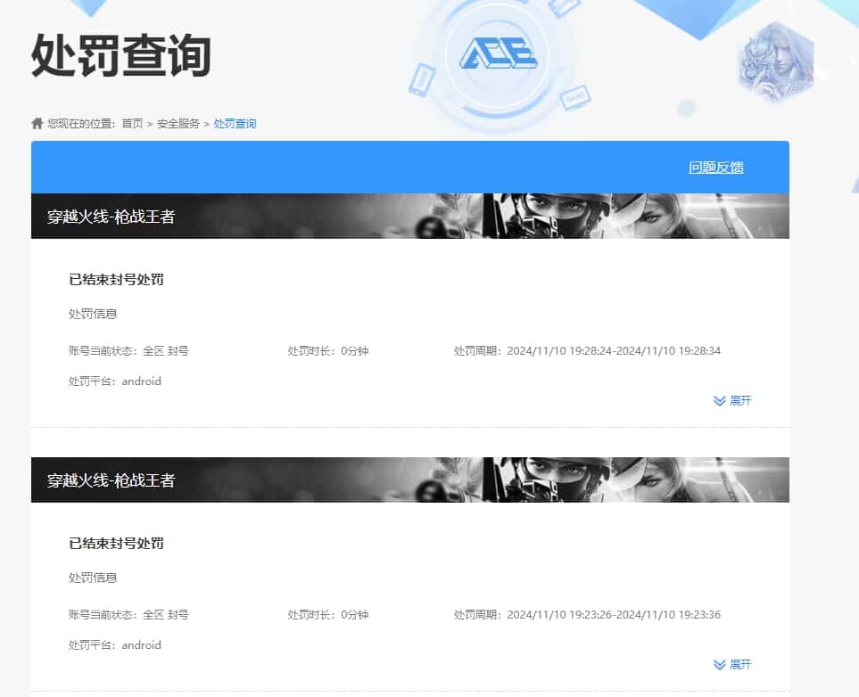 CFMQM335775枪战王者账号详情图28 CFMQM335775枪战王者账号详情图28